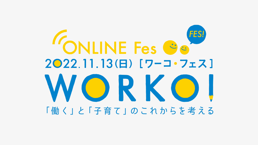https://harmonies.kumon.ne.jp/wp2/wp-content/uploads/2023/09/banner_worko.jpg