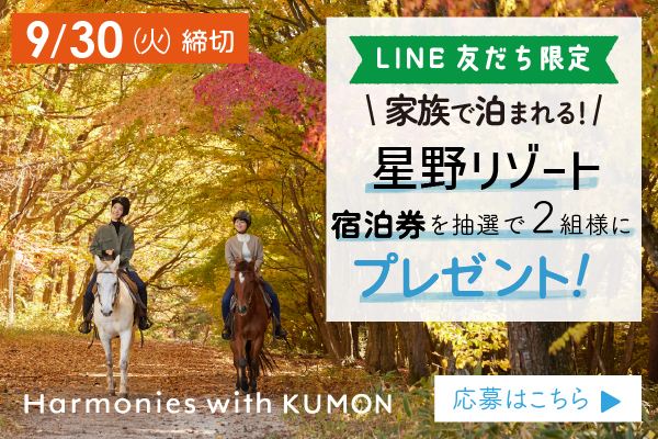 LINEプレゼントキャンペーン