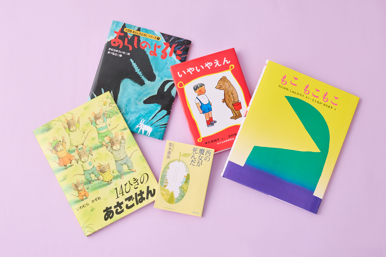 わが⼦が愛読していた、「くもんのすいせん図書」の絵本と小説 5選〈シンプルライフ研究家・マキさん編〉