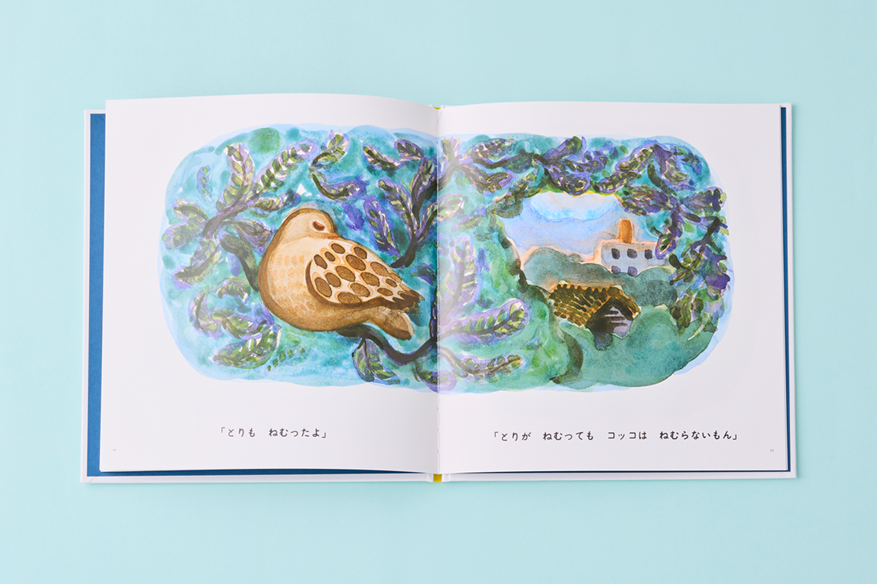 おやすみなさいコッコさん