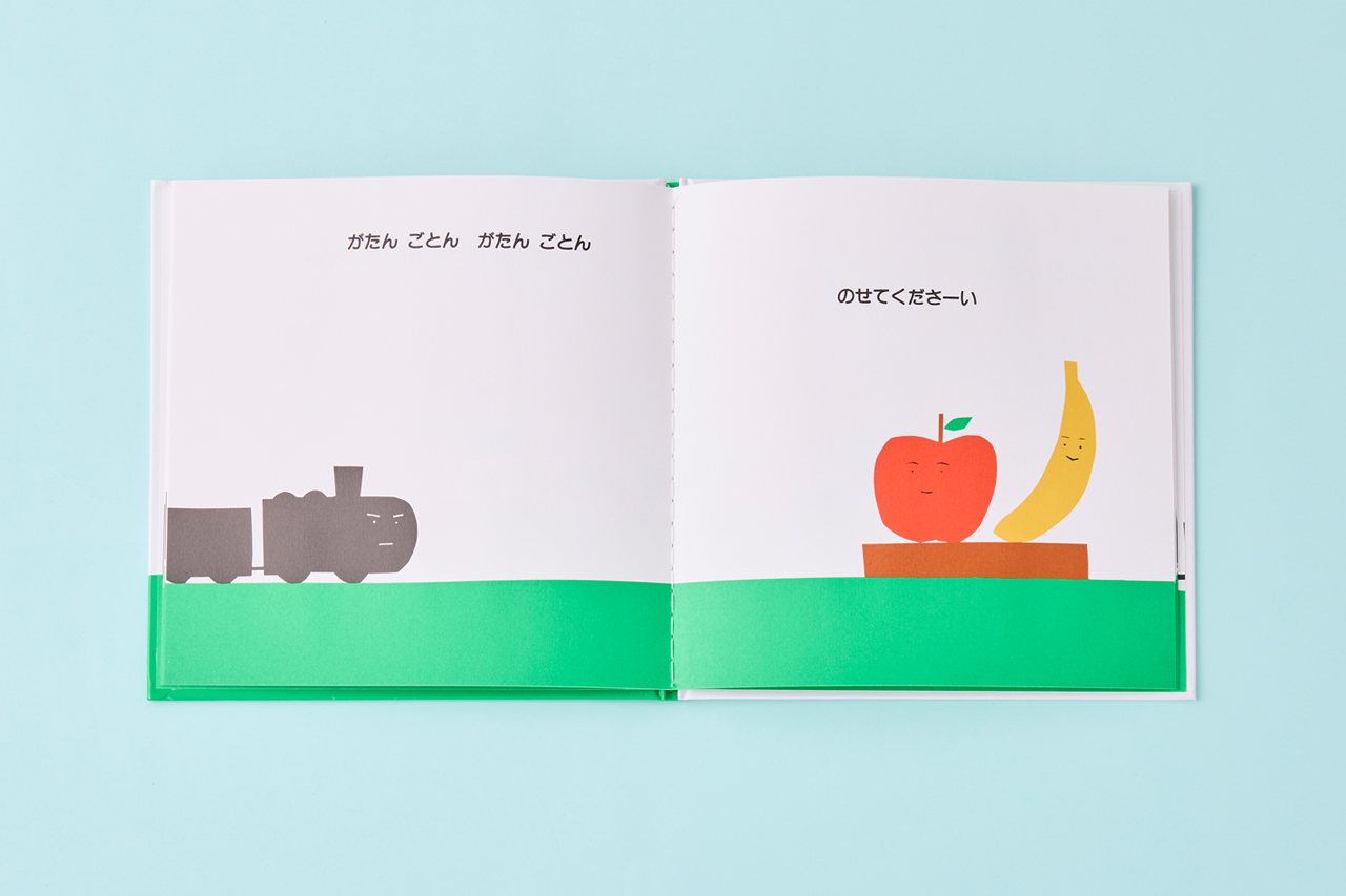 がたんごとんがたんごとん