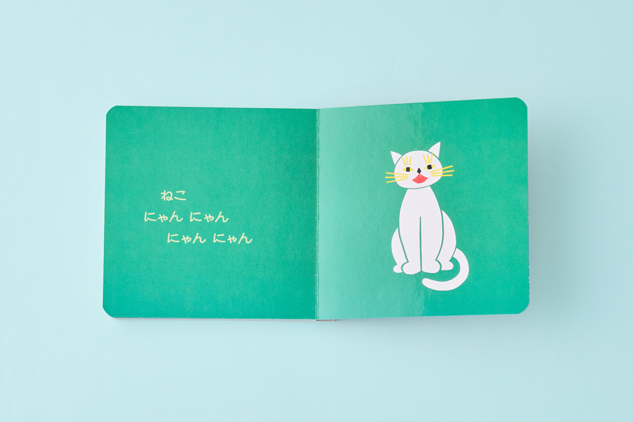 じゃあじゃあびりびり