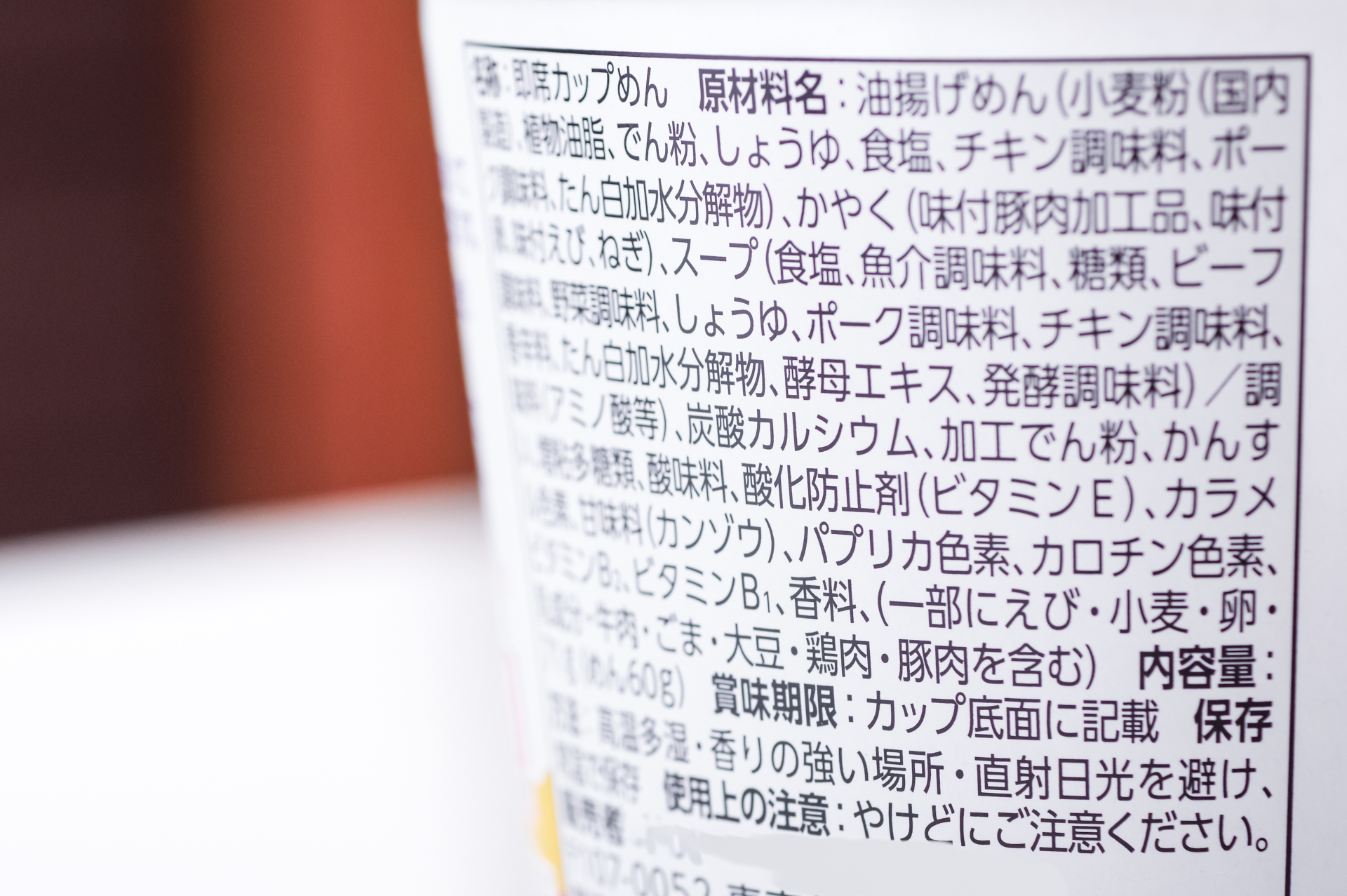 食品添加物が体に悪い、は本当?
子どもの健康への影響や避けたい添加物01