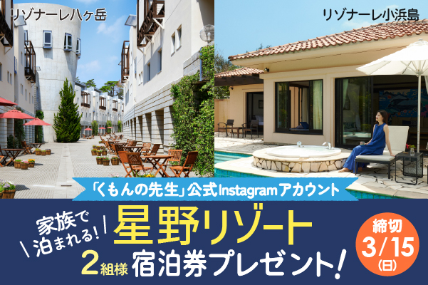 くもんの先生Instagramキャンペーン